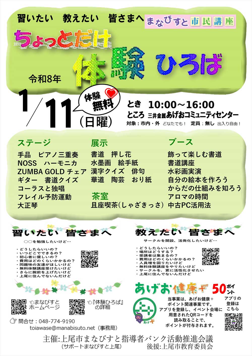 ������Ƃ����̌��Ђ��